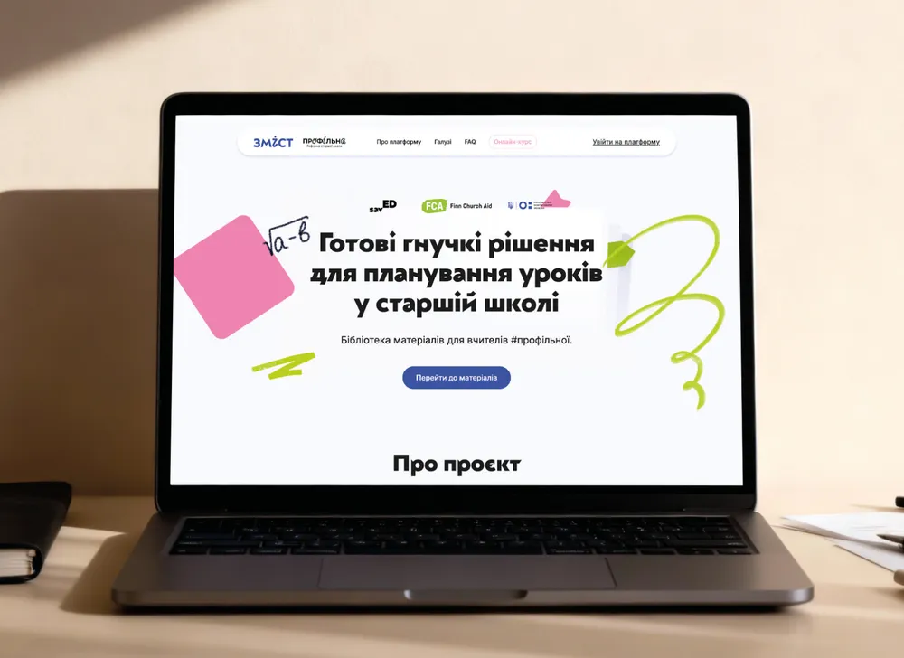 Онлайн-бібліотека Зміст.Профільна на екрані ноутбука